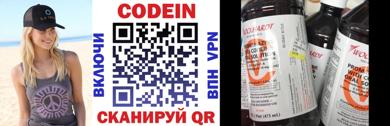 Codein напиток Lean (лин) hydra маркетплейс Иннополис