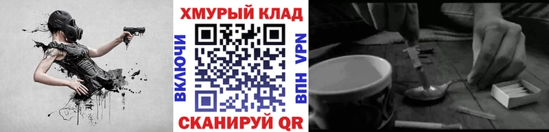 Героин VHQ  даркнет как зайти  Иннополис  продажа наркотиков 