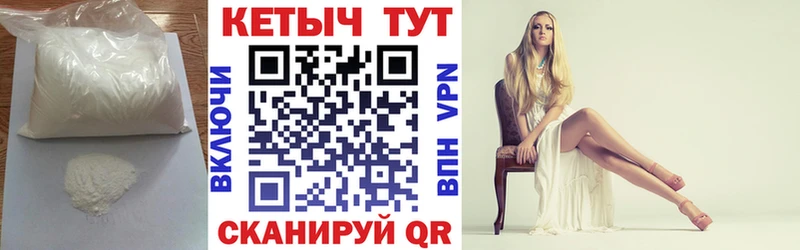 Кетамин ketamine  Иннополис 