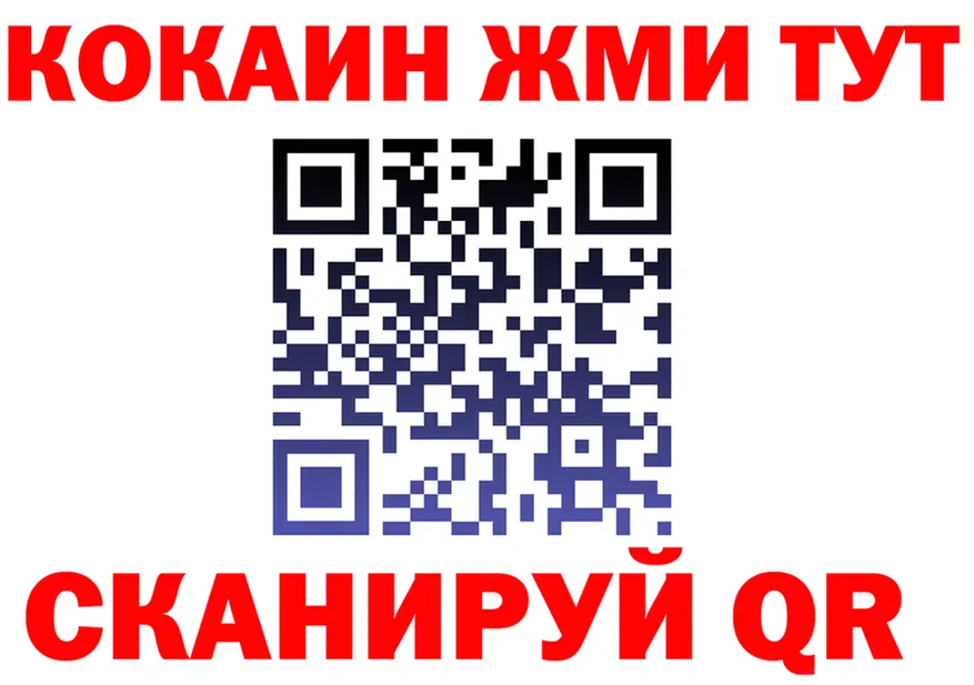 КОКАИН 99% как зайти площадка omg Иннополис