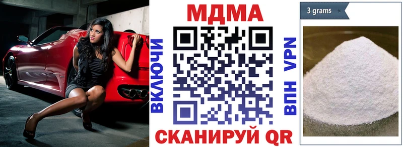 купить наркотик  ОМГ ОМГ сайт  MDMA VHQ  Иннополис 
